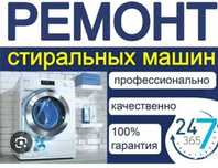 РЕМОНТ ПРАЛЬНИХ машин на дому,чистка/ремонт бойлера,кондиціонера,мікро