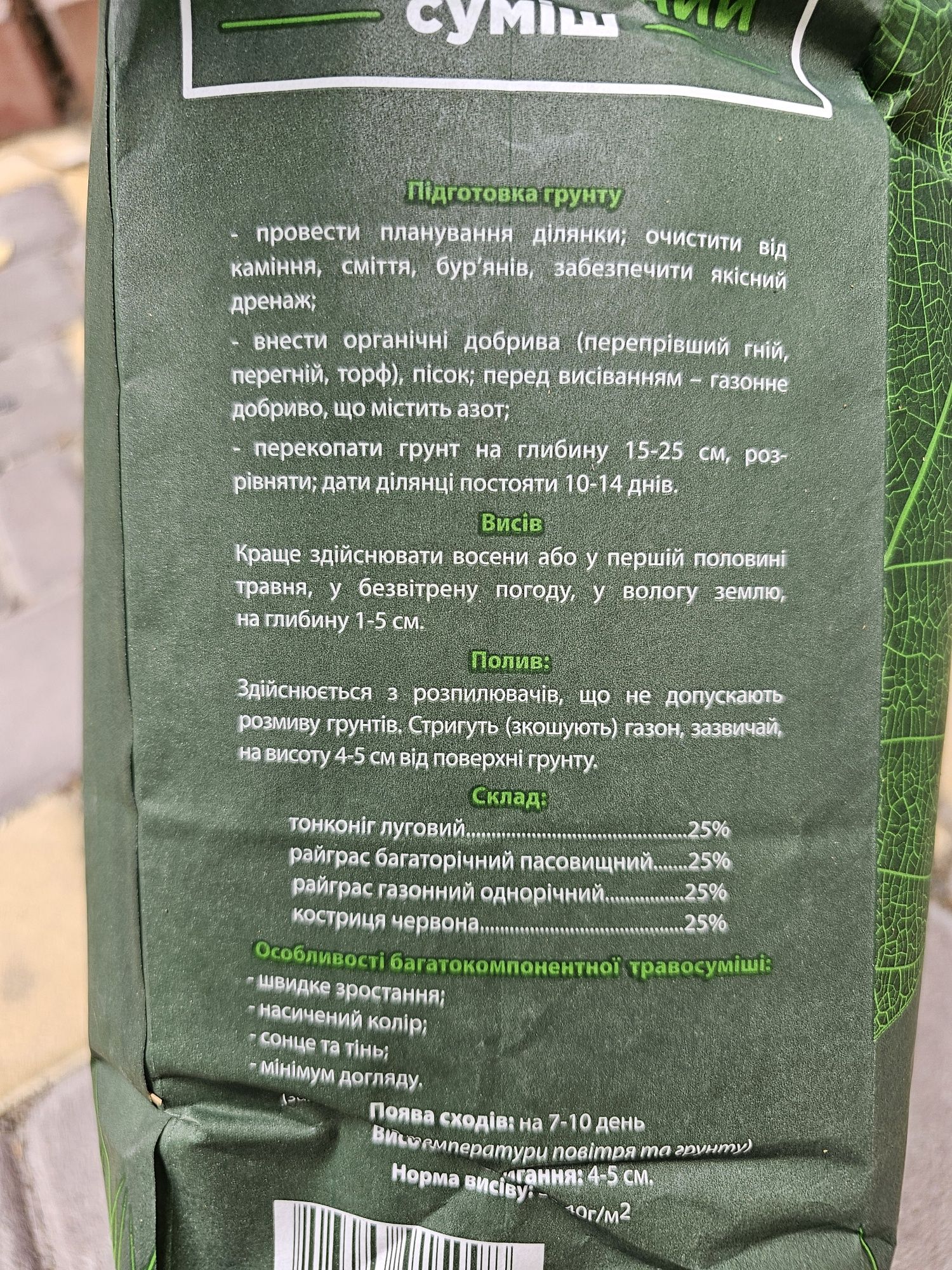 Насіння GL Seeds, газон, гострий перець, трави, кріп