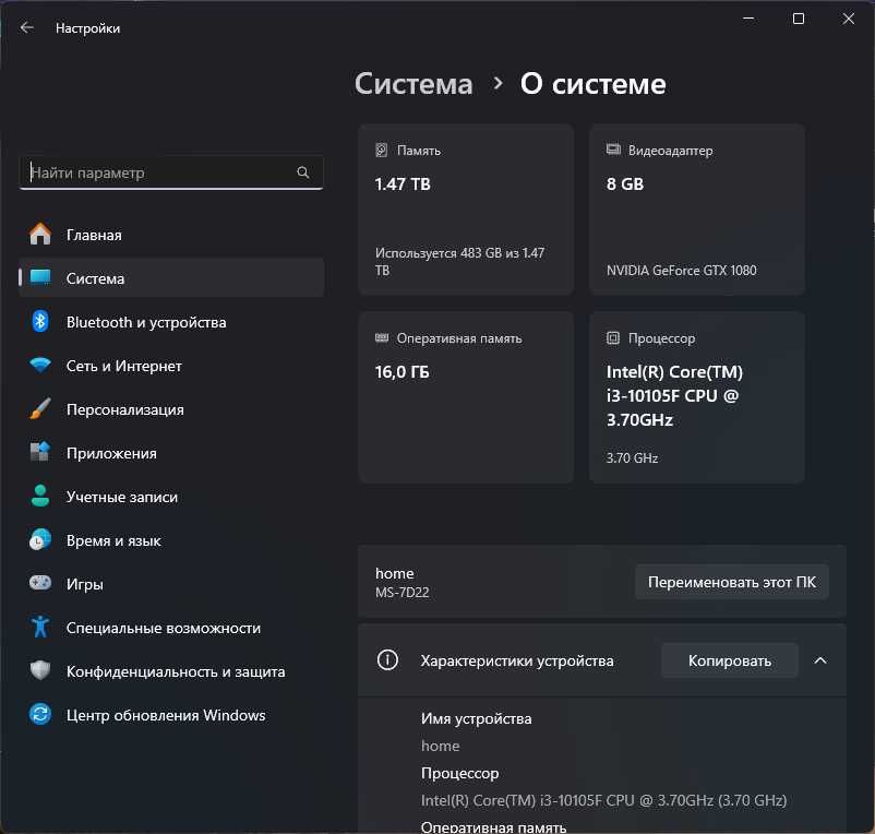 Ігровий комп’ютер