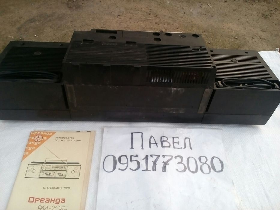Магнитофон  СССР Ореанда -204С.