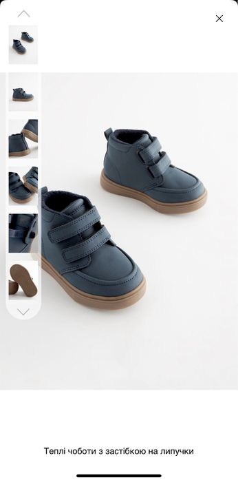 Черевики осінні Next 21 розмір для хлопчика