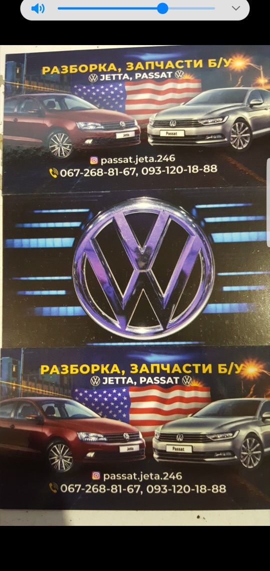 Выхлопная труба Passat b7 USA, Jetta 6