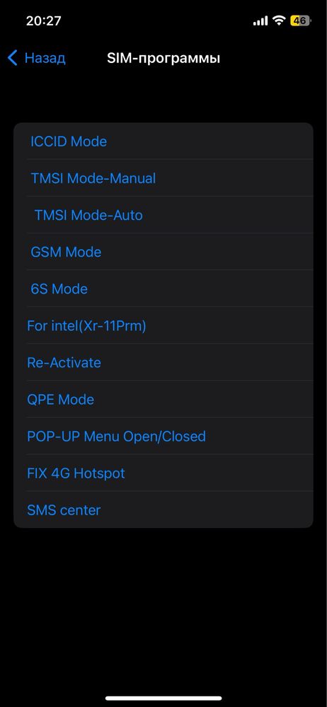 Чип R-sim для разблокировки iPhone | Метод QPE | Активация айфон рсим