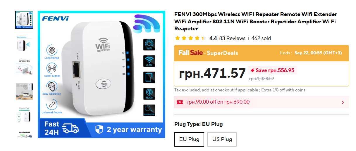 Ретранслятор/репітер (Wireless WIFI Repeater Remote)