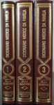 Enciclopédia "Dicionário Médico da Família" - 3 Volumes