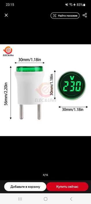 Вольтметр 220в. В розетку