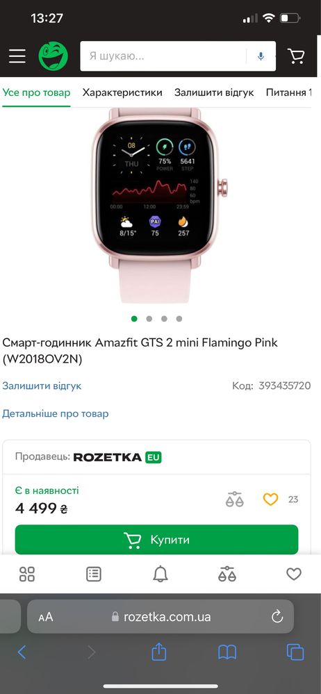Смарт-годинник Amazfit GTS2 mini