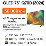 Телевізор Samsung QLED 75″ Q70D 2024 — як новий | Гарантія до 09.2025