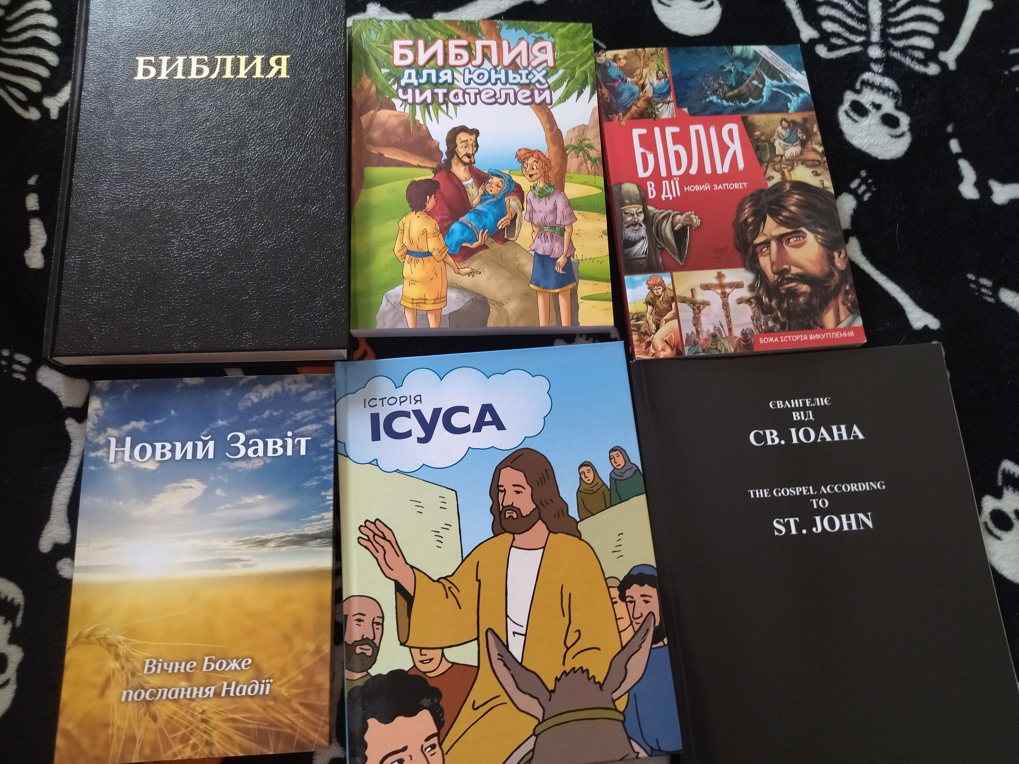 Різні біблії Англійською Українською Російською Дитячі Дорослі библия