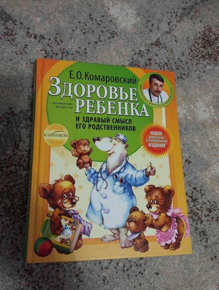 Нова книга л.Комаровського.