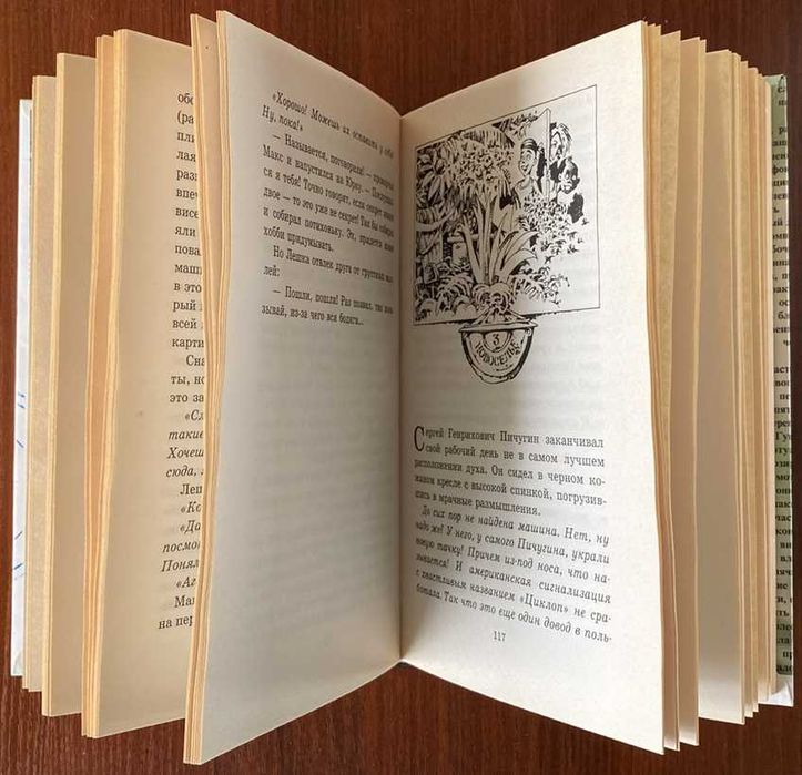 Книга "Нереальные каникулы" Ренат Янышев 2006 год Азбука-классика