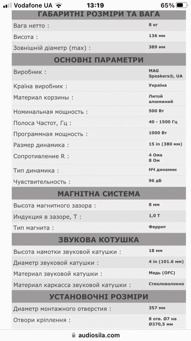 Колонки-сабвуфер 500 ватт MAG 1545 (2шт комплект)