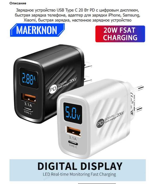 Зарядний пристрій. Швидка зарядка. 20 Вт. Колір-чорний, білий.