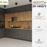 Кухня під замовлення, кухни под заказ, сучасні моделі та вигідна ціна!