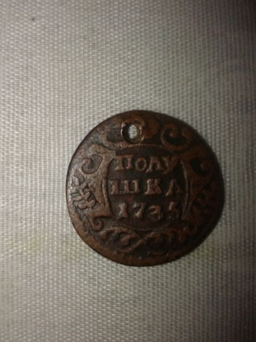 полушка 1735 года