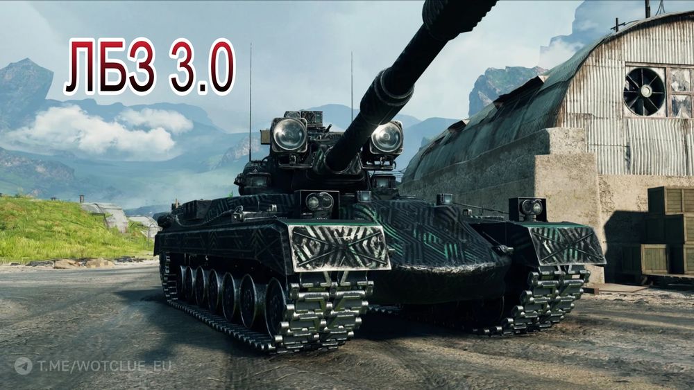 World of tanks Выполнение заданий из ЛБЗ 3.0