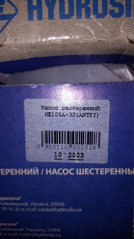 Насос НШ-100 новый