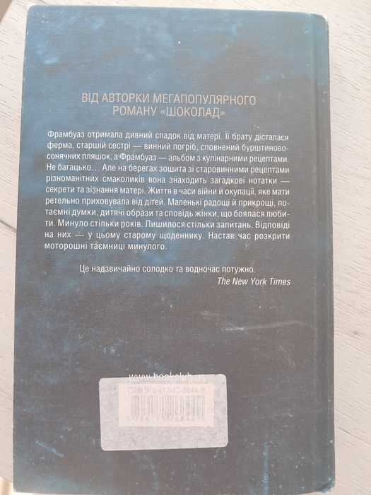 П'ять четвертинок апельсина