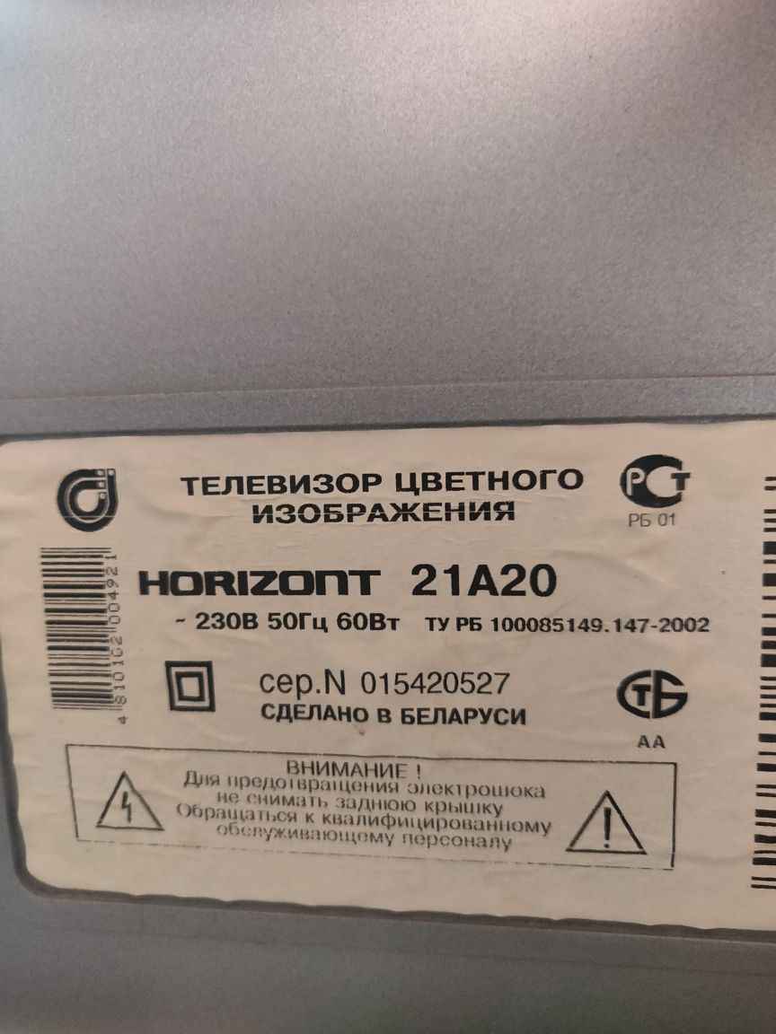Продам кольоровий телевізор з кронштейном.