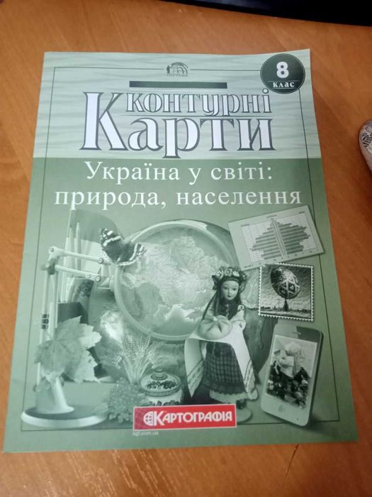 Контурна карта 8 клас з географії