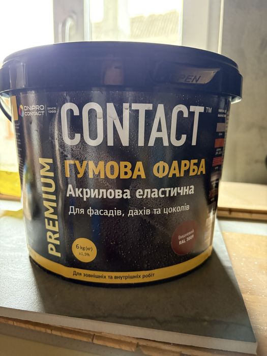 Гумова фарба для зовнішніх робіт