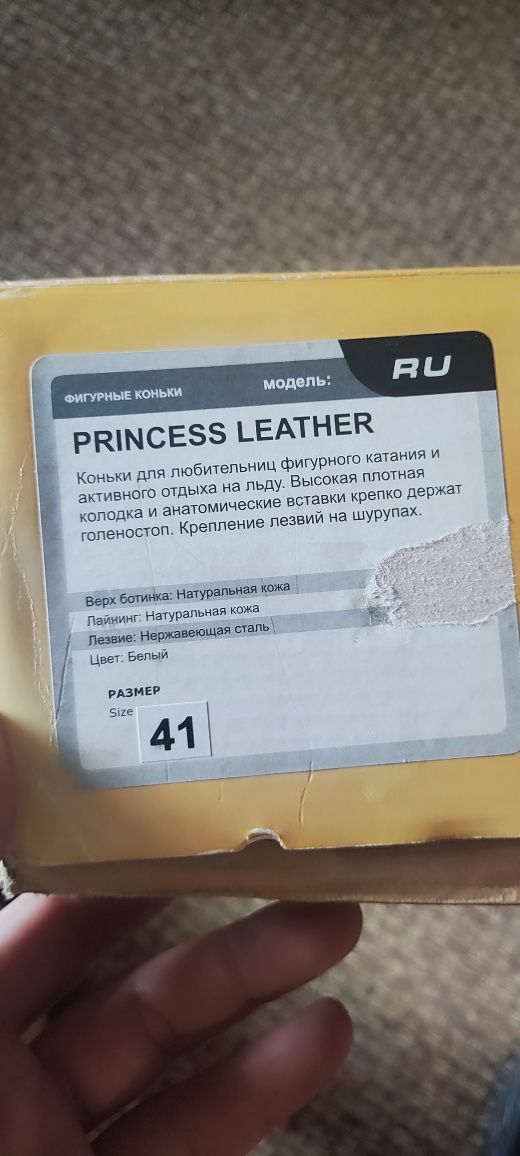 Фігурні коньки princess leather 41 розмір