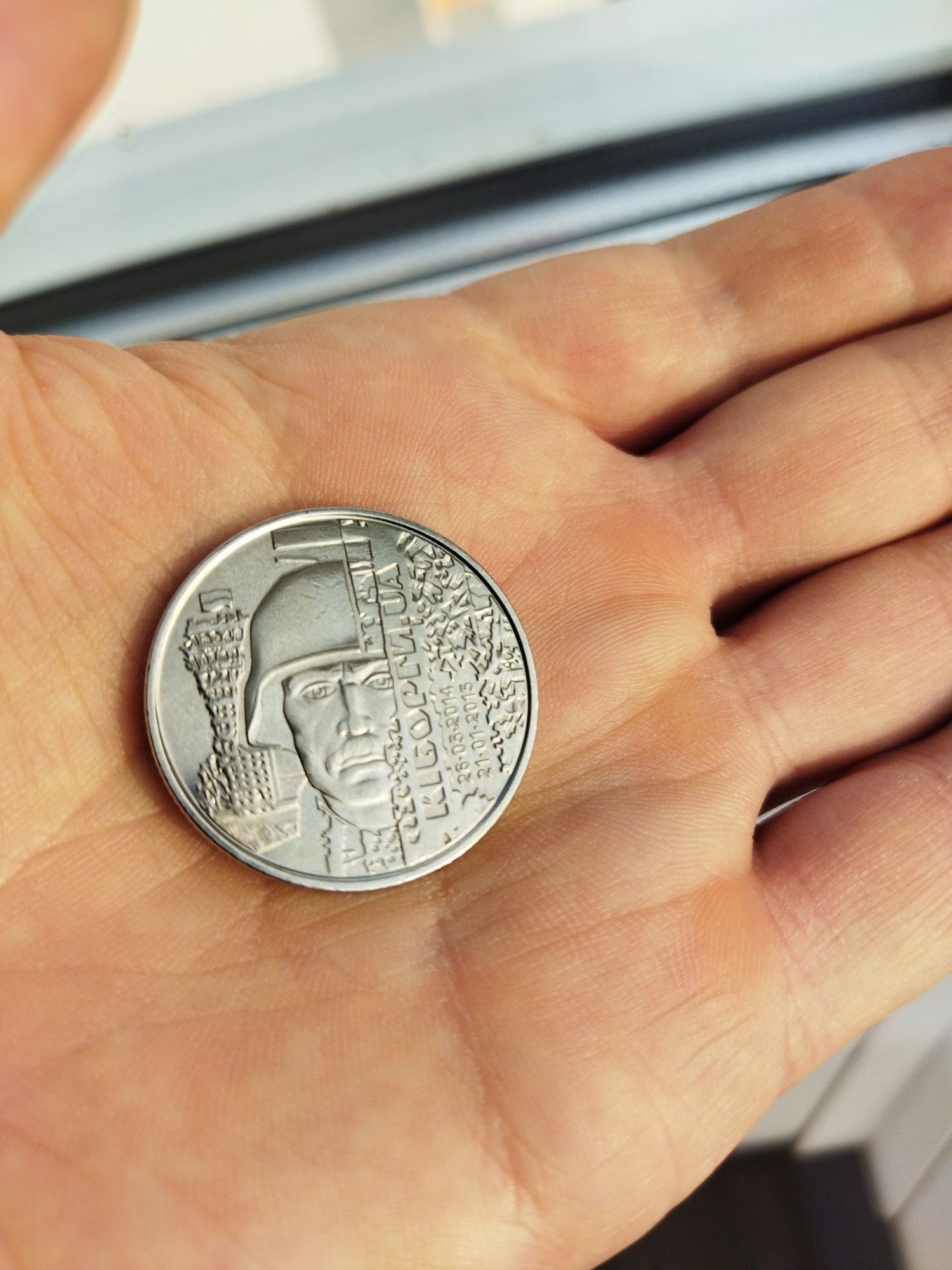 Монета 10 гривень Кіборги ювілейні