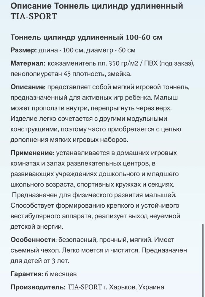 Тоннель, цилиндр