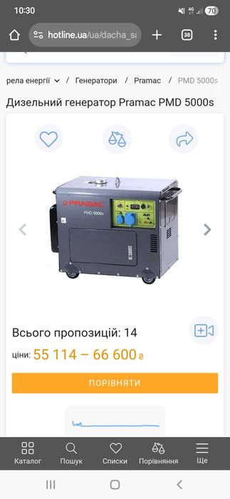 Продам дизельний генератор Pramac PMD 5000 на 4.5 квт.