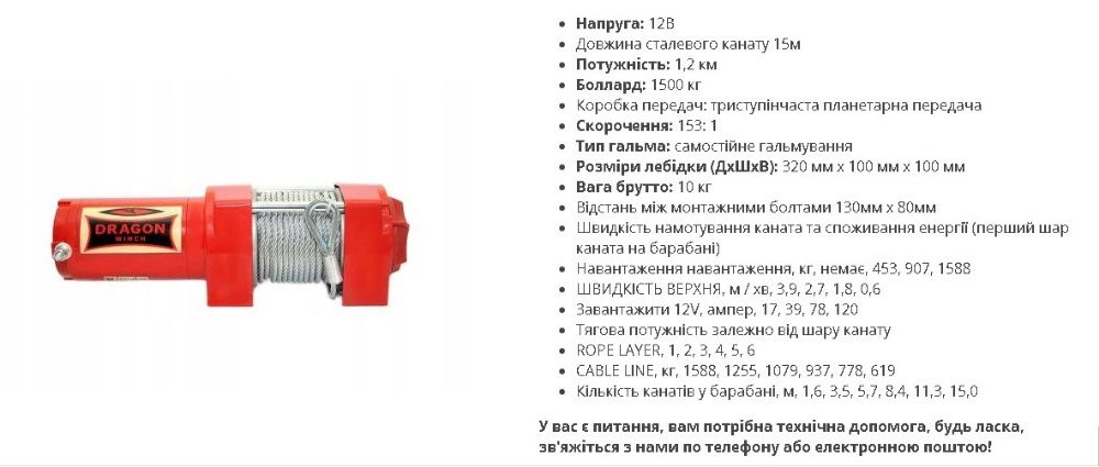 Лебедка Dragon Winch 3500 ST 12В DWM 1588кг- 3176кг электрическая DWH