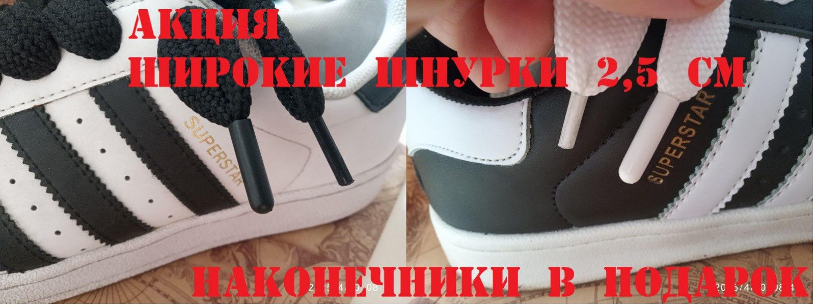 Широкие шнурки 2.5 см
