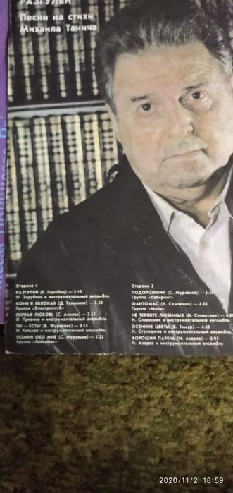 Продам пластинки София Ротару,сборник дискотека Место встречи