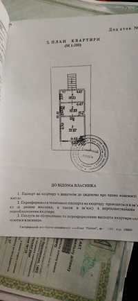 Продається квартира/магазин