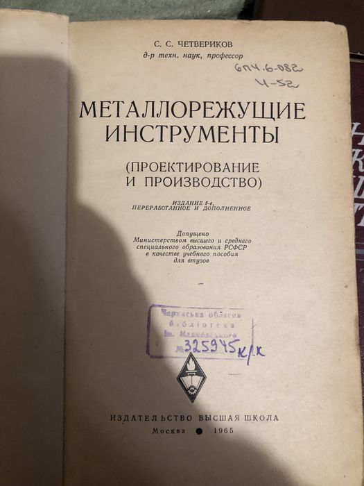 Анурьев Справочник  конструктора / довідник конструктора