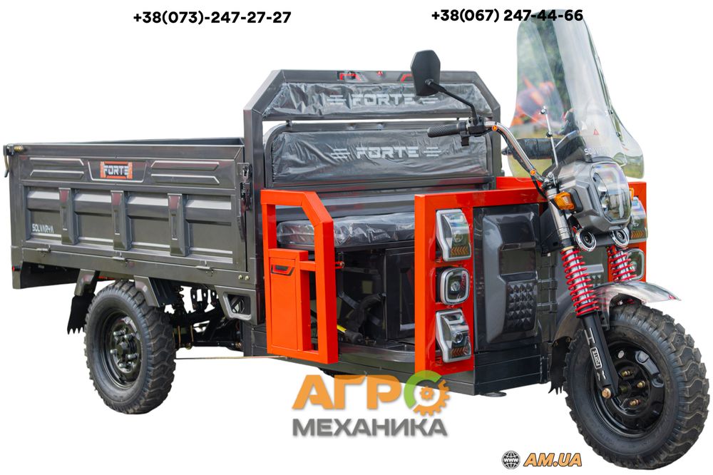 Электротрицикл грузовой FORTE GP-1500-C (серый)