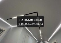 ГАРАНТІЯ 3 роки! Лакові натяжні стелі 260 грн./ м. кв. Київ