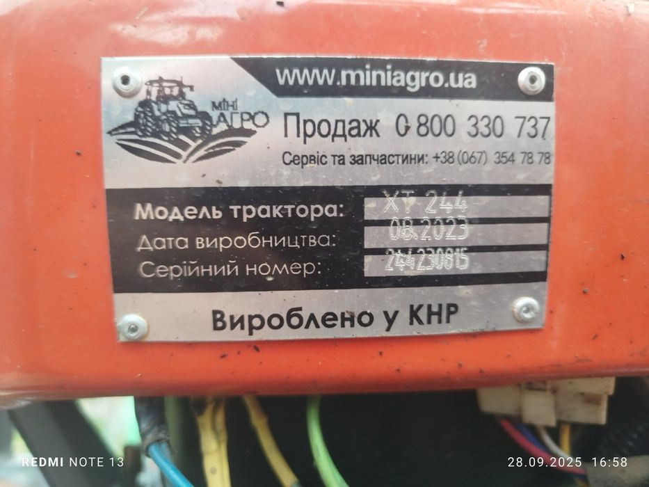 Мінітрактор Xingtai XT244