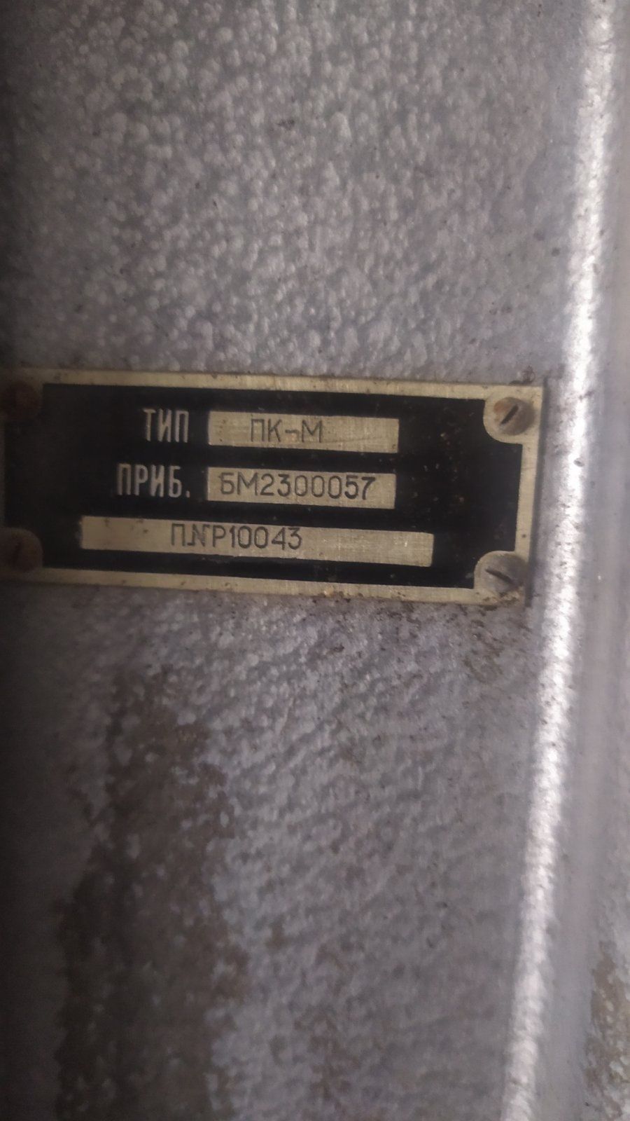 Коробка металева ящик щіт