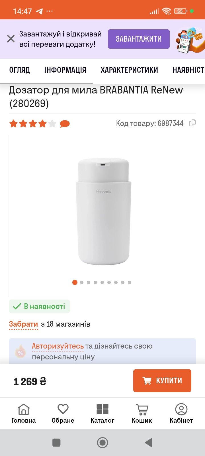 Brabantia дозатор для мыла для ванной комнаты