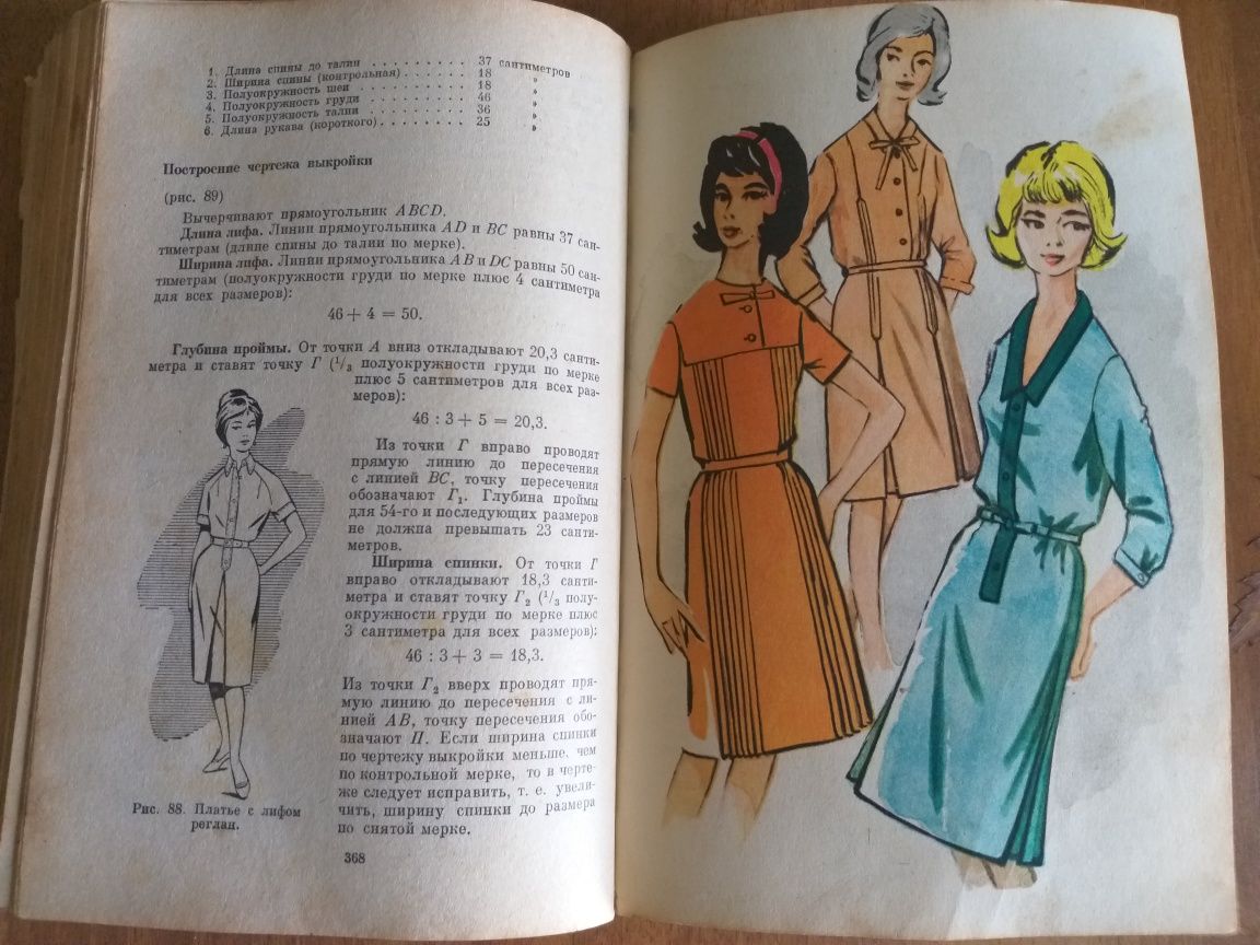 Книга Домоводство Алма-Ата 1965 год