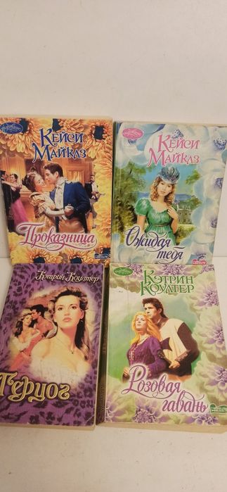Комплект книг: Женские романы, серии "Шарм"...
