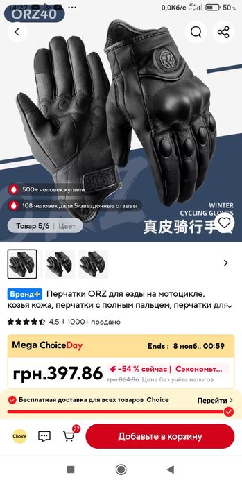 Продам моторукавички XL