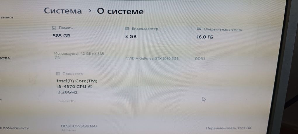 Игровой компьютер
