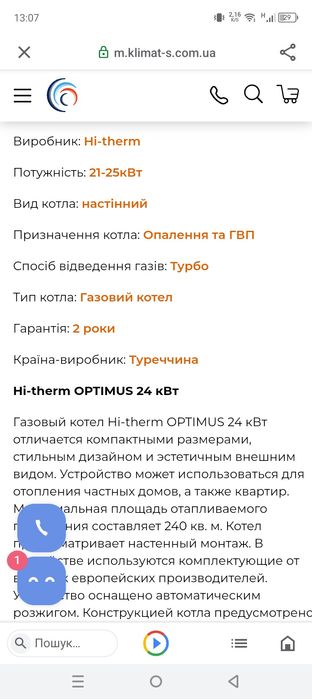 Газовый котел Hi term Optimus