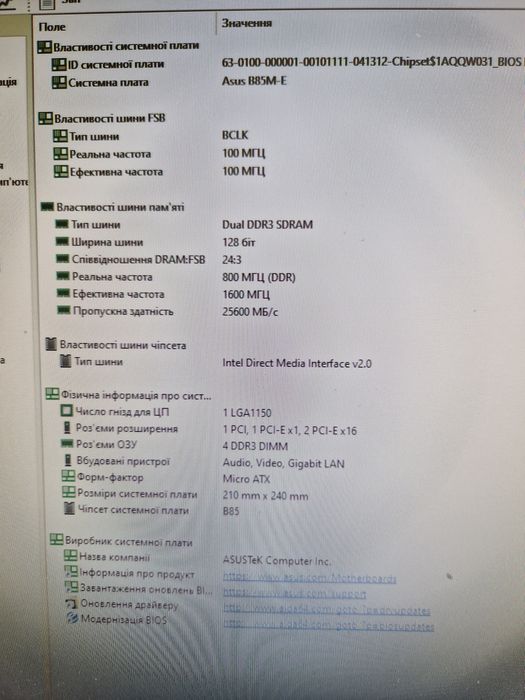 Intel i7-4770 3.9Ghz/Материнська плата/32gb память Комплект для ПК