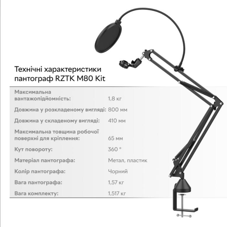 ПОВНИЙ КОМПЛЕКТ!!! Студійний USB мікрофон з пантографом!