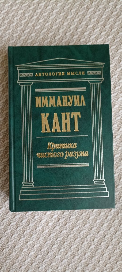Антология мысли: Суфии, И. Кант, Ф. Ницше