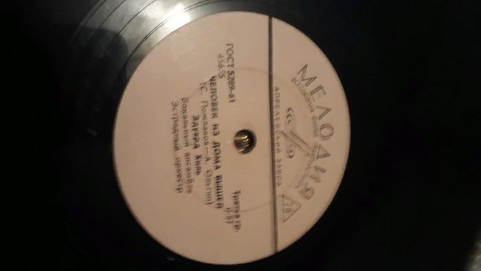 Виниловые пластинки ретро. 2 и 3 группы. 61г.