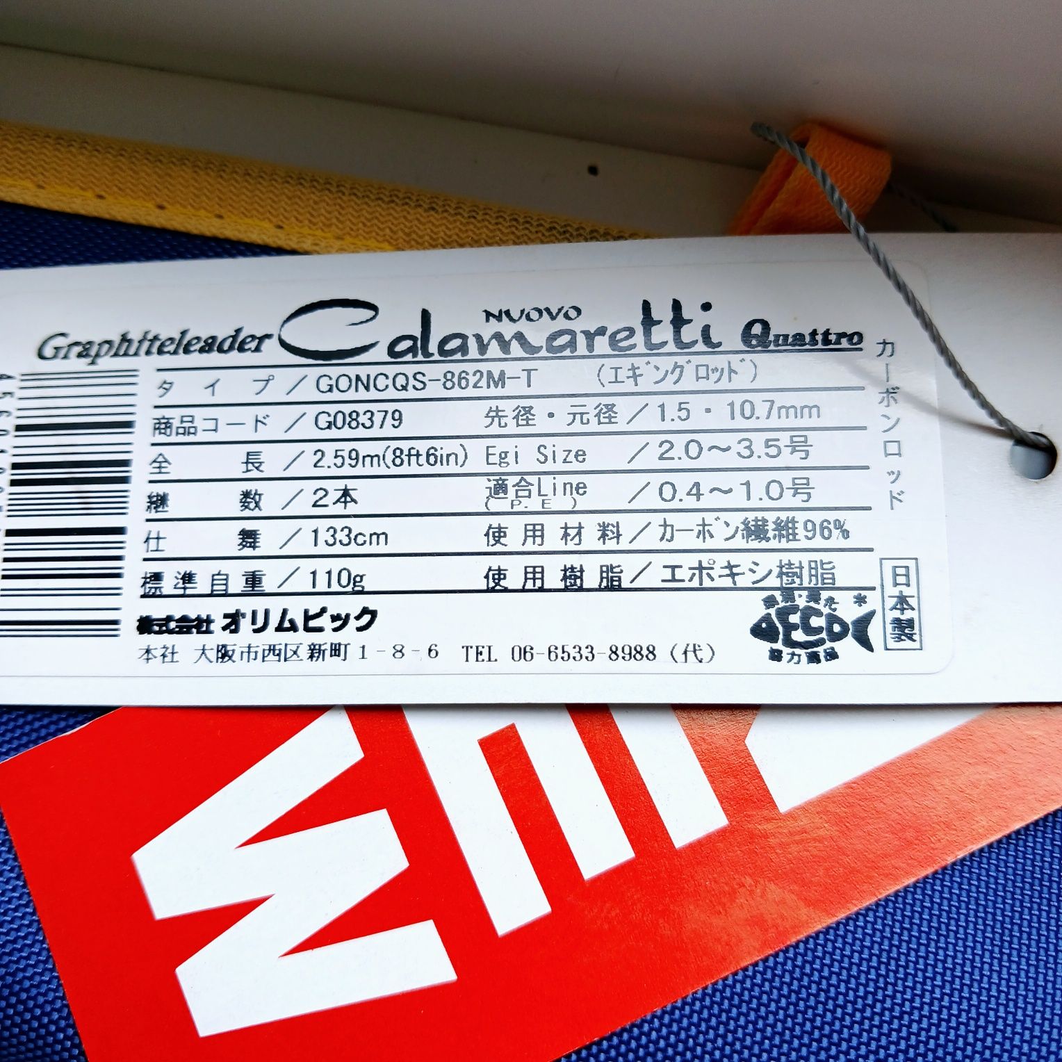 Спінінг Graphiteleader Calamaretti nuovo Quattro 862M-T