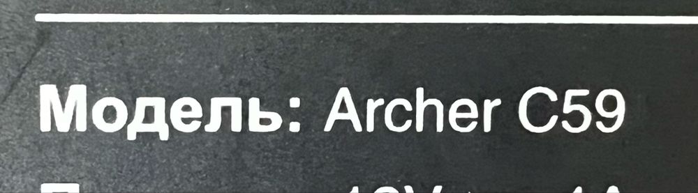 Маршрутизатор Tp-link archer c59
